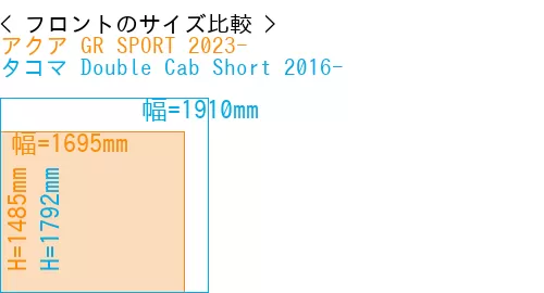 #アクア GR SPORT 2023- + タコマ Double Cab Short 2016-